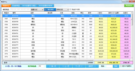 簡用倉庫管理軟件 提升效率，助力企業(yè)銷售增長