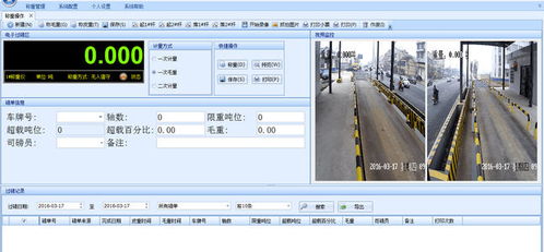 阜陽源頭治超軟件 安裝與銷售全解析，助力物流運輸合規高效