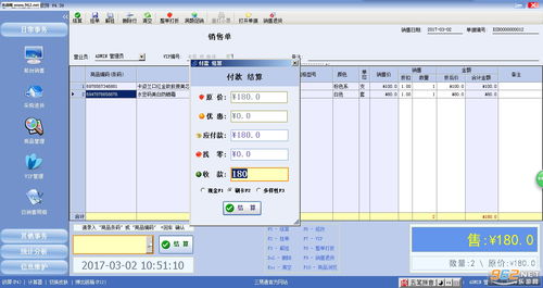 三易通銷(xiāo)售管理軟件免費(fèi)版下載與功能解析 助力中小企業(yè)提升銷(xiāo)售管理效率
