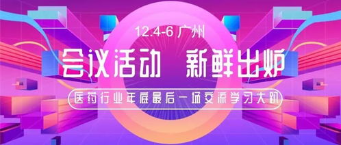 第80屆藥交會前瞻 技術(shù)轉(zhuǎn)讓加速推進，代收資料服務先行